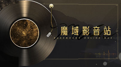 原创音乐